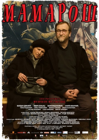 фильм "Мамарош"