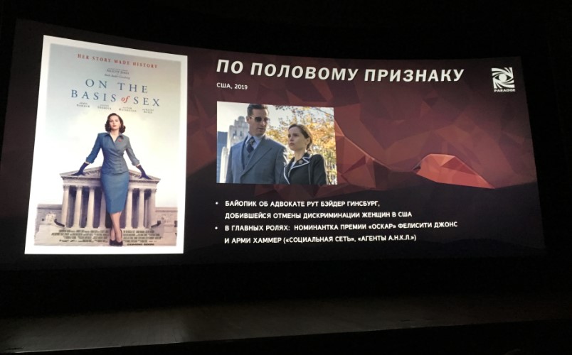 Презентация компании Парадиз