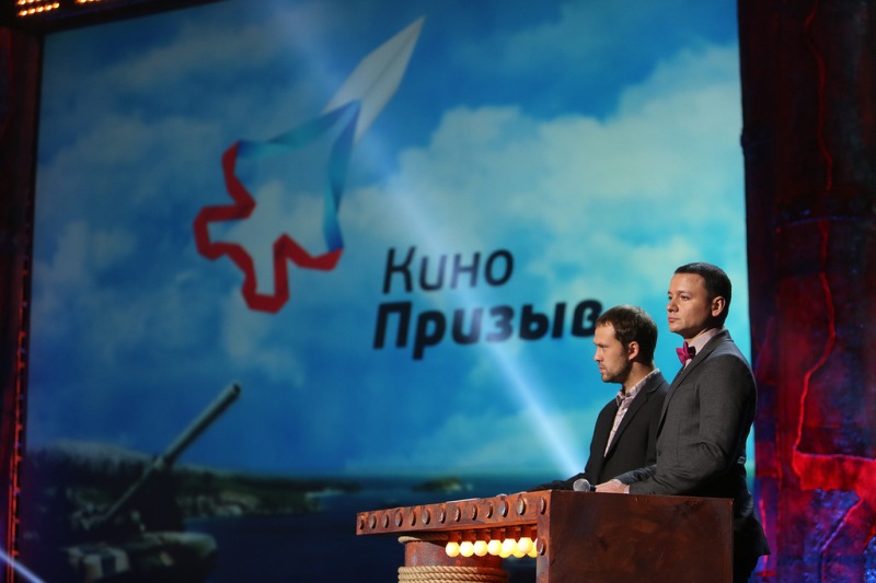 церемония награждения победителей и призеров Первого Всероссийского открытого конкурса сценариев и киноработ "КИНОПРИЗЫВ", ведущие Кирилл Плетнев и Александр Олешко