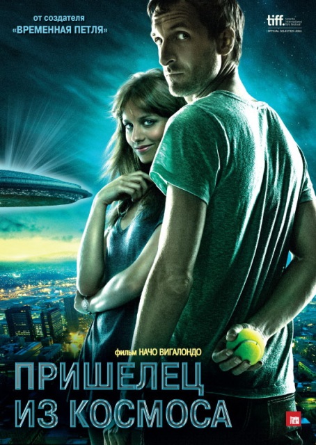 фильм "Пришелец из космоса"