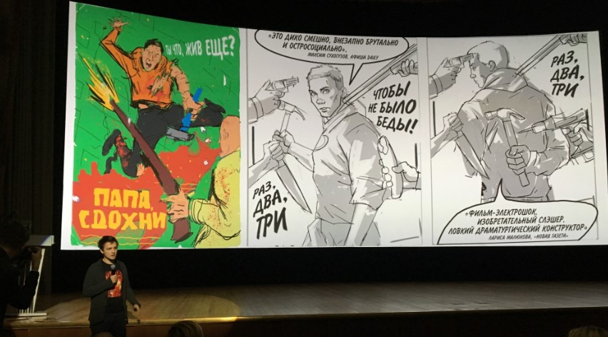 Презентация компании Парадиз