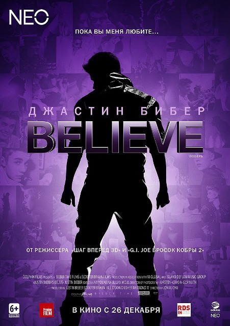 фильм "Джастин Бибер. Believe"