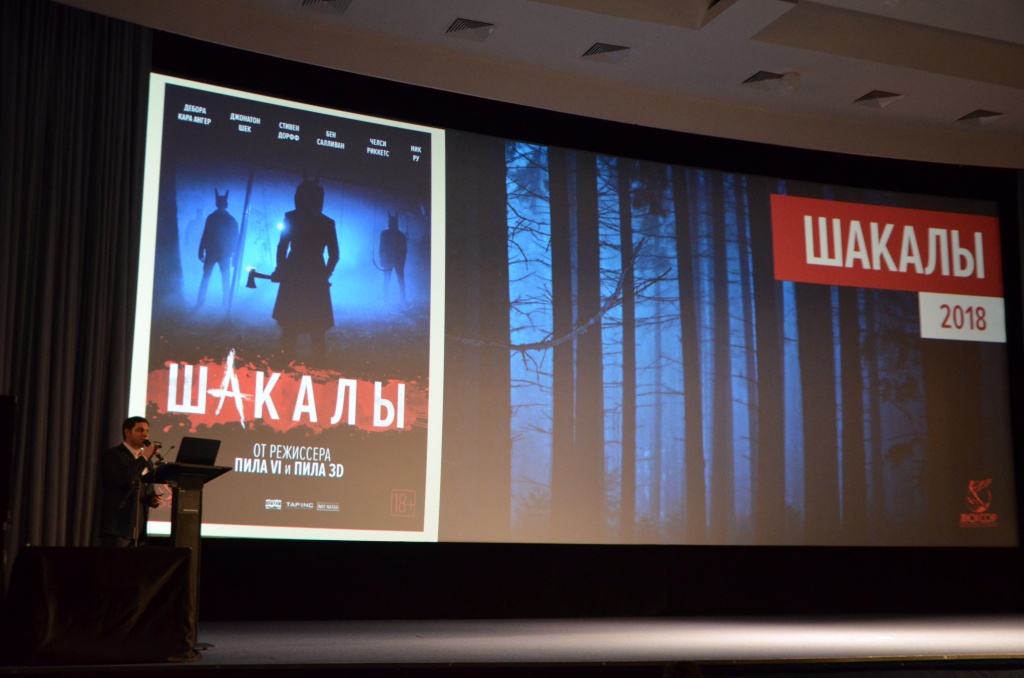 104 Российский Кинорынок, презентация компании Люксор