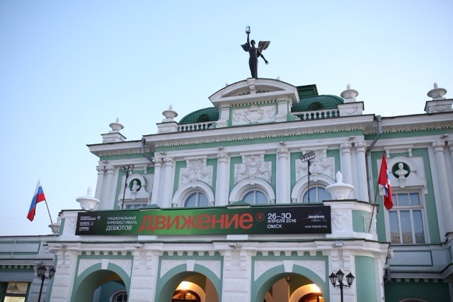 4-й Национальный кинофестиваль дебютов Движение, церемония закрытия