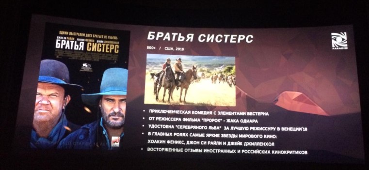 Презентация компании Парадиз