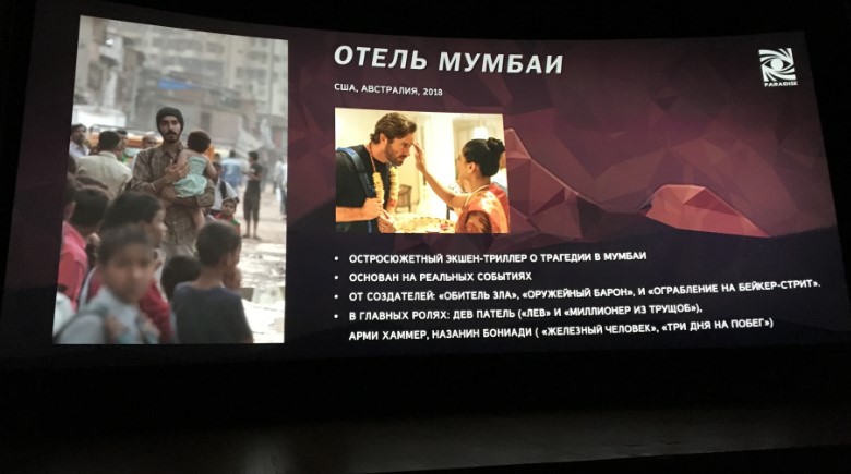 Презентация компании Парадиз