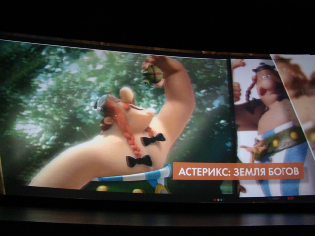 94 Российский Международный Кинорынок, презентация компании "Парадиз", анимационный фильм "Астерикс: Миссия богов"