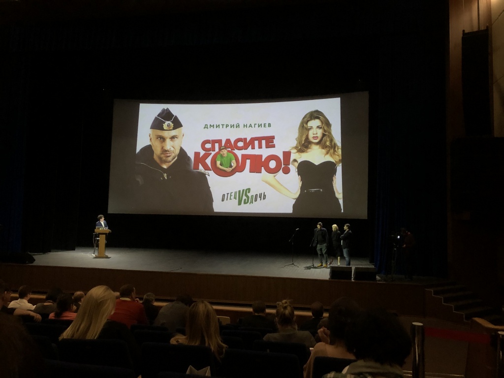питчинг Фонда кино компаний нелидеров, представление проекта Спасите Колю
