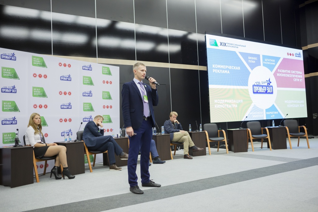 профессиональный форум ВедуКиноБизнес, Владимир Петелин, генеральный директор сети кинотеатров «Премьер-зал»