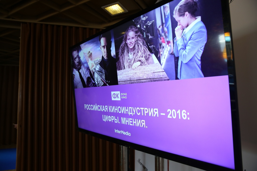 28 Кинотавр, презентация информационно-аналитического издания Фонда кино Российская киноиндустрия - 2016: Цифры, мнения