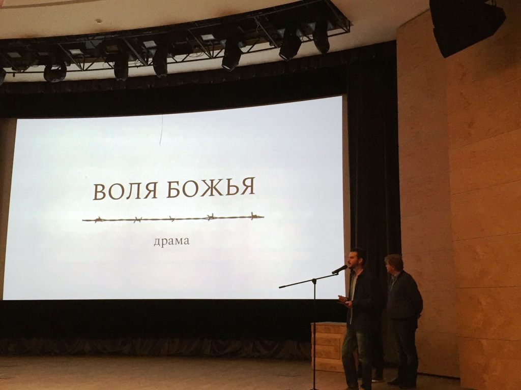 представление проекта Воля Божья