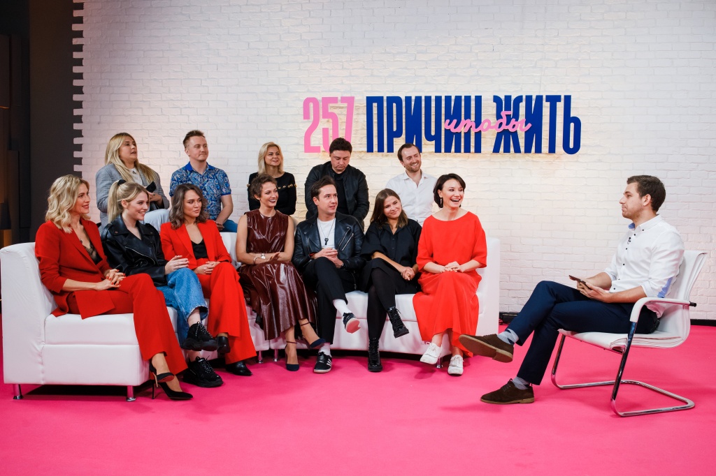 257 причин, чтобы жить