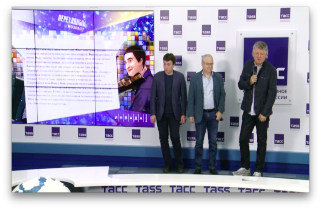 Питчинг независимых компаний в Фонде кино. Представление проекта Переходный возраст Питчинг независимых компаний в Фонде кино. Представление проекта Переходный возраст