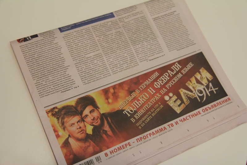 Европейский кинорынок, стенд Russian Cinema, газета "Русская Германия", анонс показа фильма "Ёлки 1914"