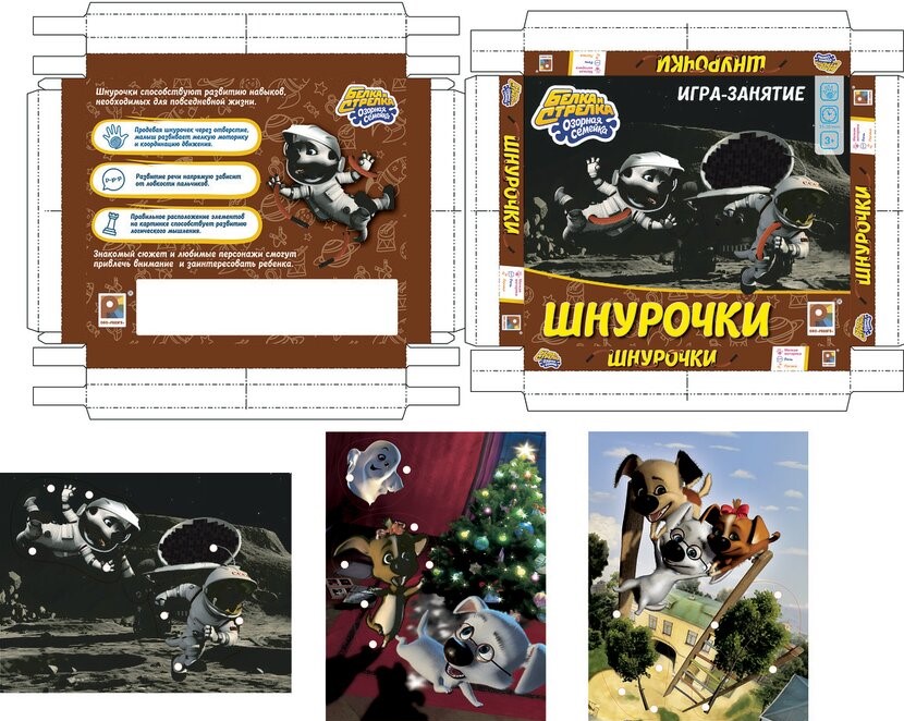 Игра «Белка и Стрелка»