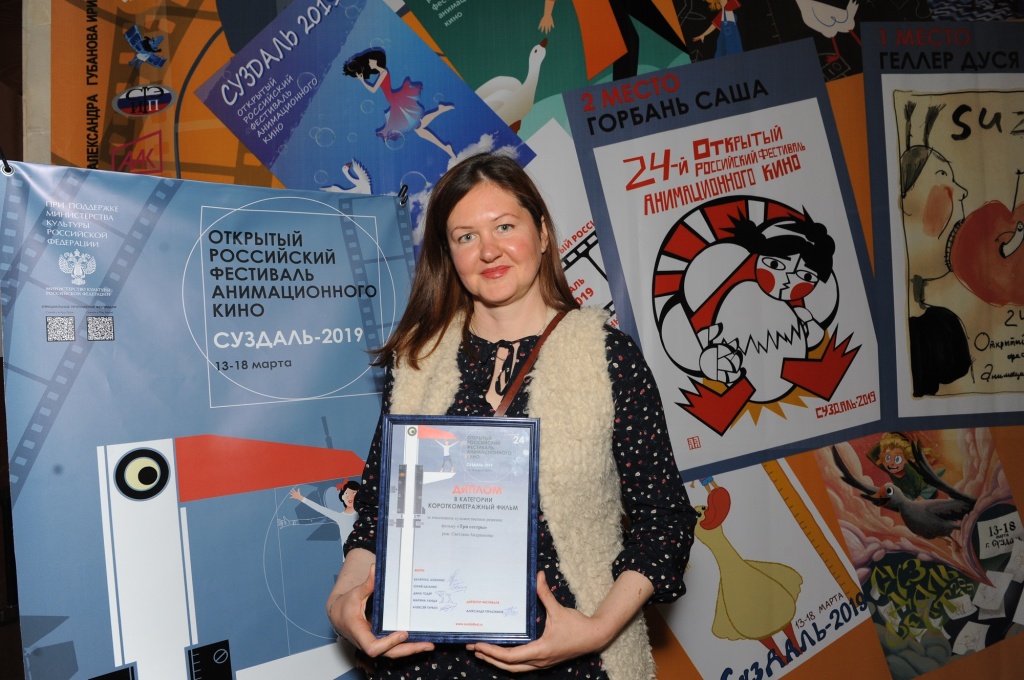 24 Открытый фестиваль анимационного кино_Итоги