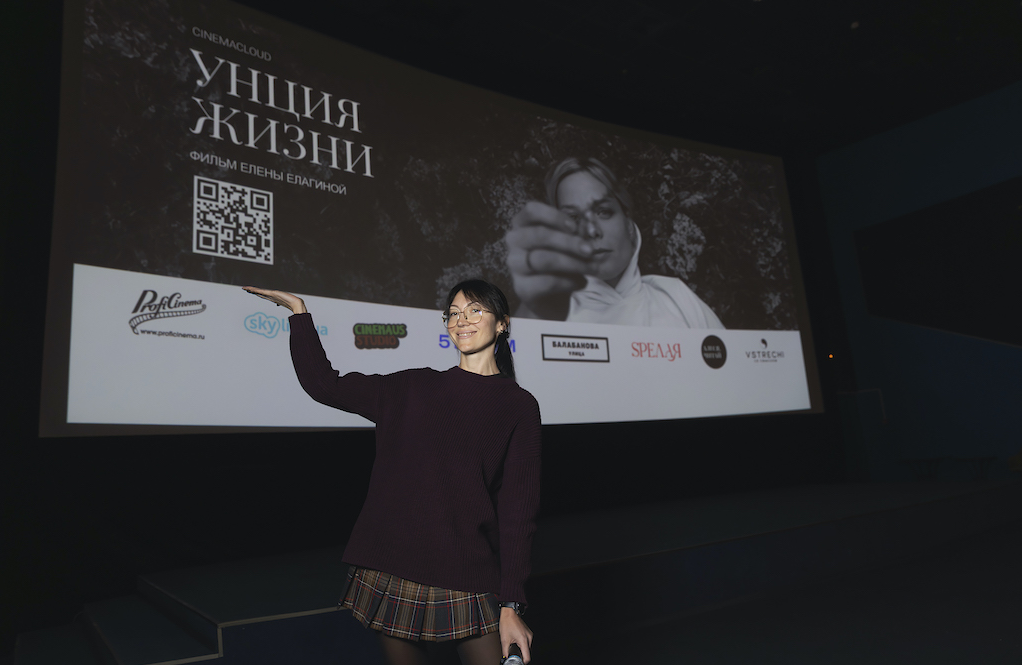 Режиссер Елена Елагина на показе фильма Унция жизни Режиссер Елена Елагина на показе фильма Унция жизни