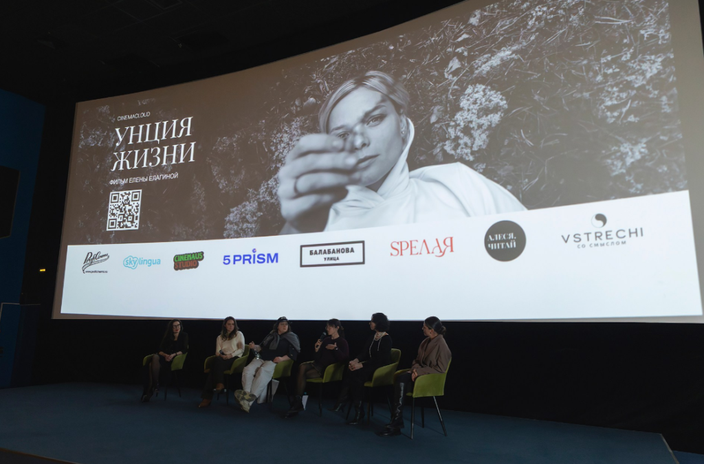 Показ фильма Унция жизни Показ фильма Унция жизни