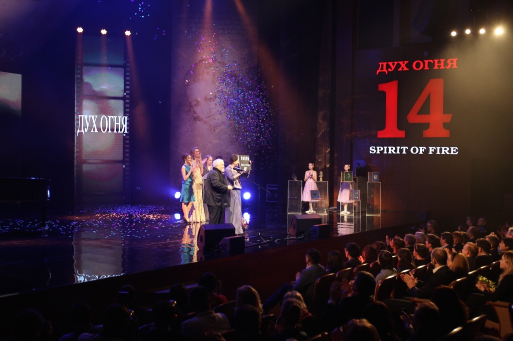 14 фестиваль кинематографических дебютов Дух огня, открытие