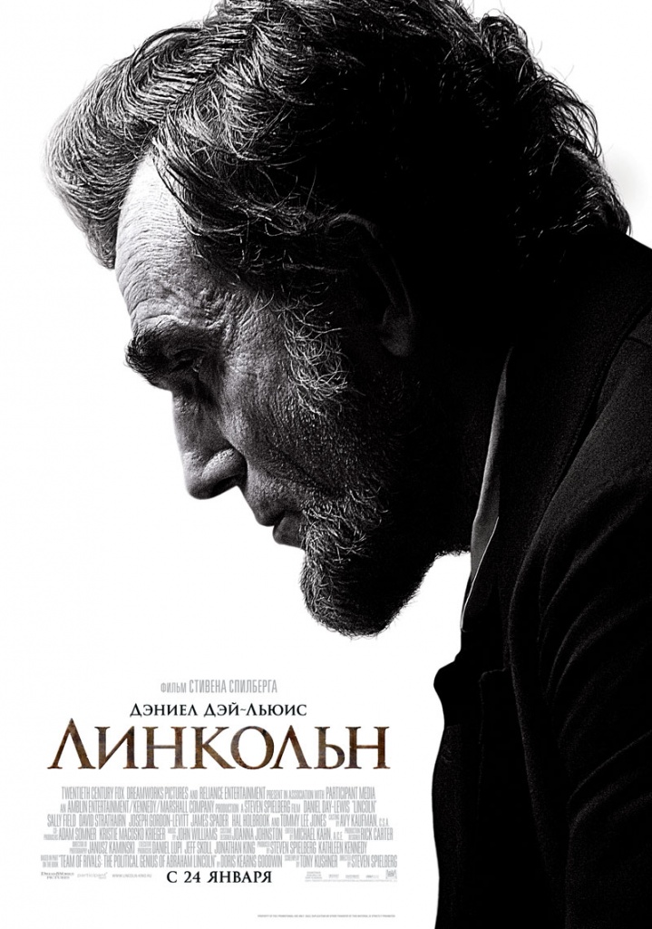 фильм "Линкольн" фильм "Линкольн"