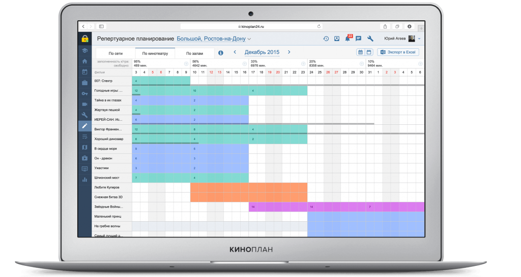 Киноплан Киноплан