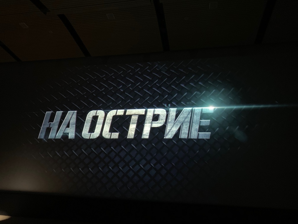 Презентация ЦПШ на Кино Экспо