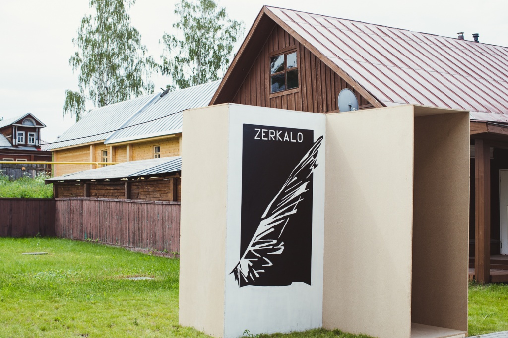 X Международный кинофестиваль им. Андрея Тарковского Зеркало