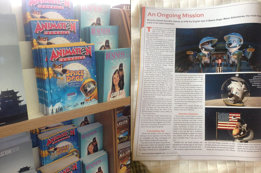 публикации об анимационном фильме "Звездные собаки: Белка и Стрелка" в журнале Animation Magazine