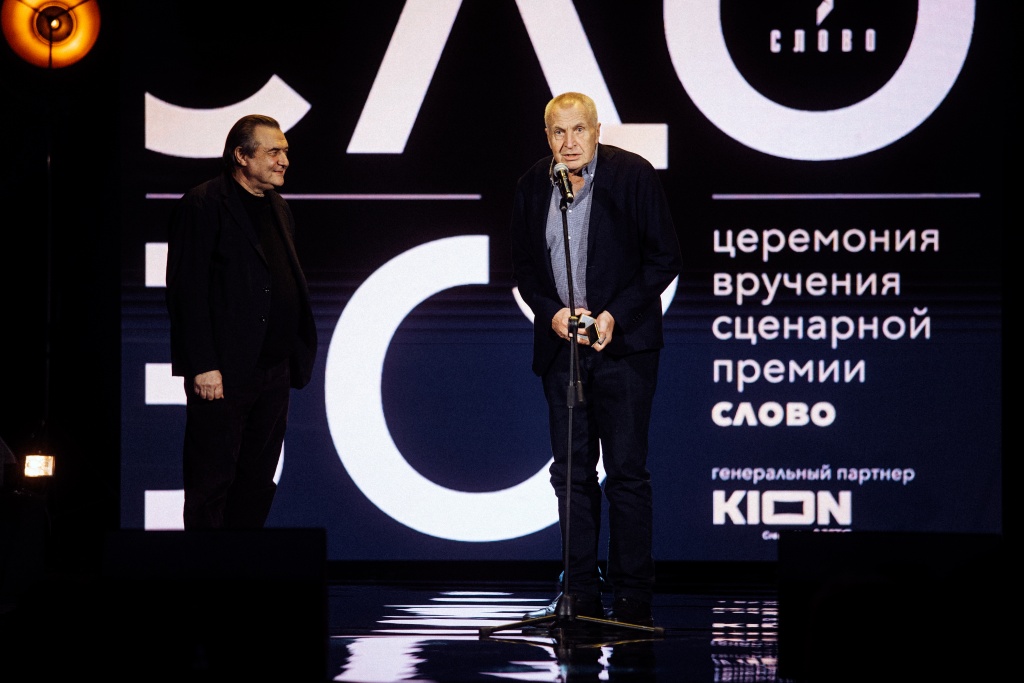 Церемония вручения сценарной премии Слово 2021, Алексей Учитель и Андрей Смирнов