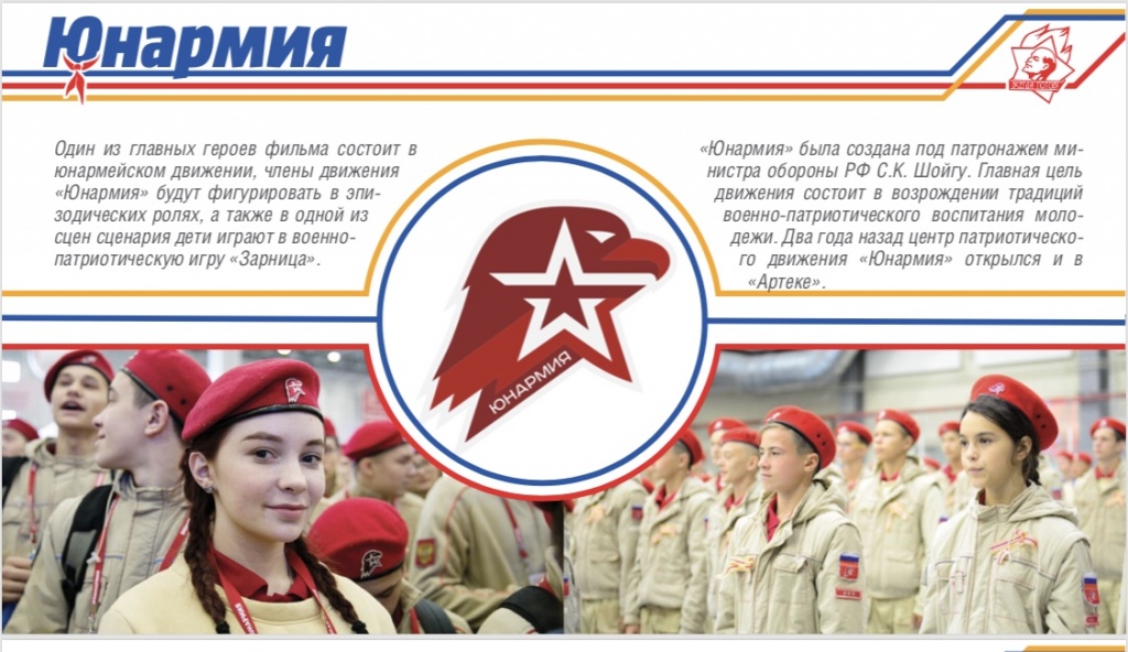 презентация проекта Артек