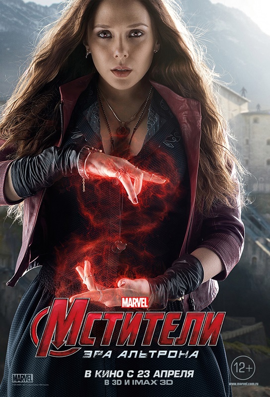 характер-постер к фильму "Мстители: Эра Альтрона". Алая ведьма