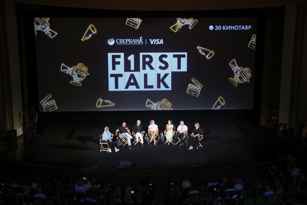 Дискуссия F1rst Talk