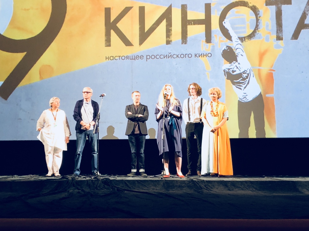 29 Кинотавр, показ фильма Мертвые ласточки, съемочная группа картины