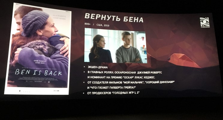 Презентация компании Парадиз