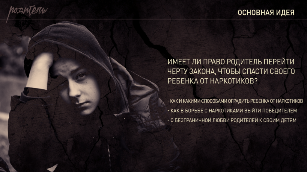 презентация проекта Родители