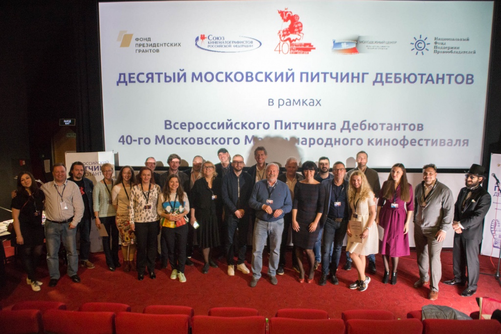 10-й Питчинг дебютантов, победители (полный метр) 10-й Питчинг дебютантов, победители (полный метр)