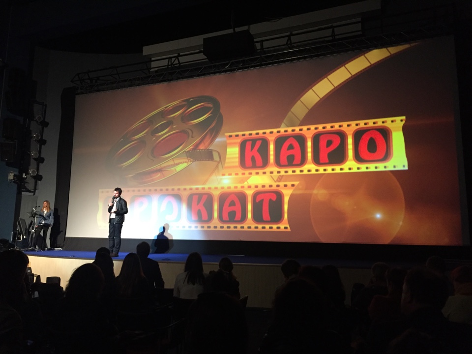 Кино Экспо 2015, презентация Каропрокат, представление проекта "Статус: Свободен", Данила Козловский
