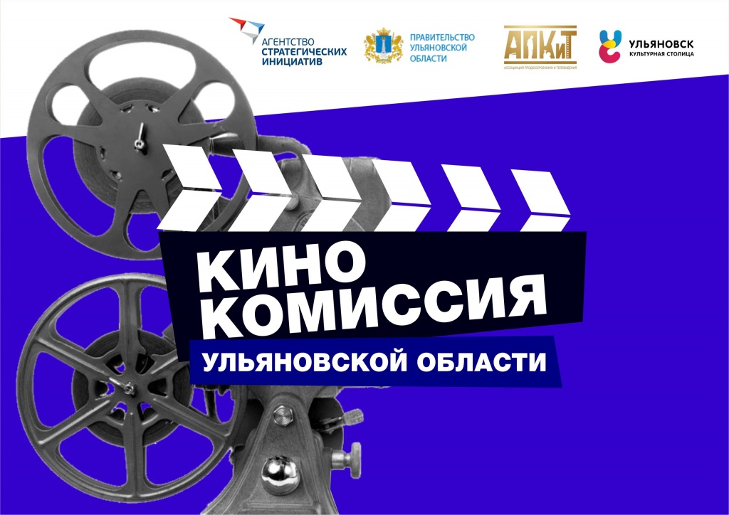 Кинокомиссия