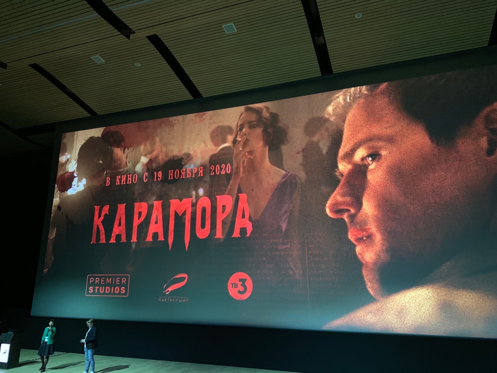 Презентация ЦПШ на Кино Экспо