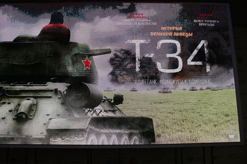 Кино Экспо 2015, презентация "Новое российское кино: pre, pro, post", представление проекта "Т-34"