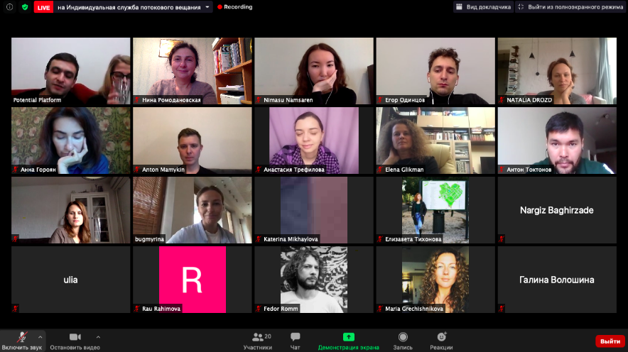 Питчинг Potential Project Market 2020