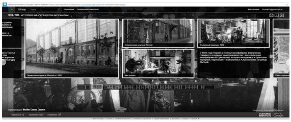 Мосфильм и Google (фото 6)
