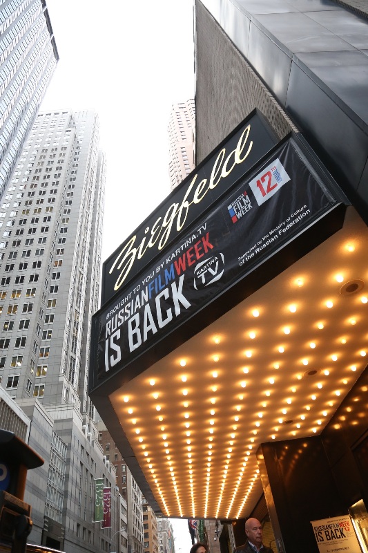 Неделя российского кино в Нью-Йорке, открытие