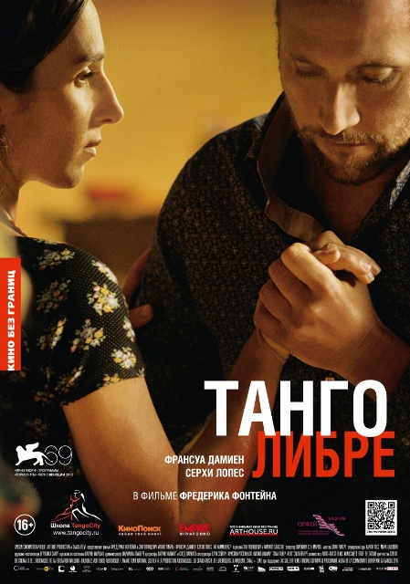 фильм "Танго либре"