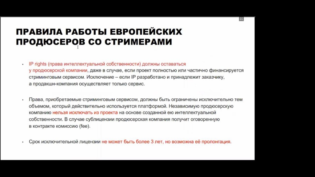 Из презентации Никиты Трынкина на заседании РСПП «Индустрия аудиовизуального контента. Состояние и возможности роста» 31.03.2021