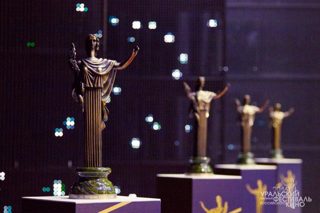 Первый Уральский открытый фестиваль российского кино, закрытие, призы смотра Первый Уральский открытый фестиваль российского кино, закрытие, призы смотра