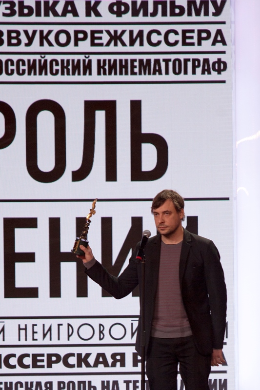 вручение премии "Золотой Орел", актер Евгений Цыганов (Лучшая мужская роль на телевидении)