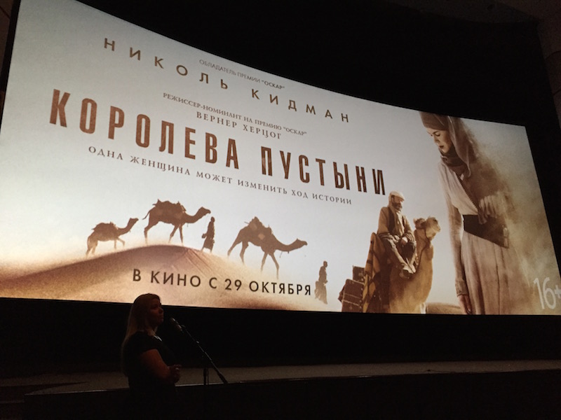 Кино Экспо 2015, презентация Топ Фильм Дистрибьюшн, представление проекта "Королева пустыни"