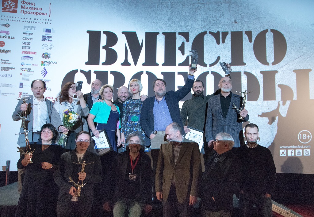 фестиваль документального кино Артдокфест, закрытие, организаторы и лауреаты