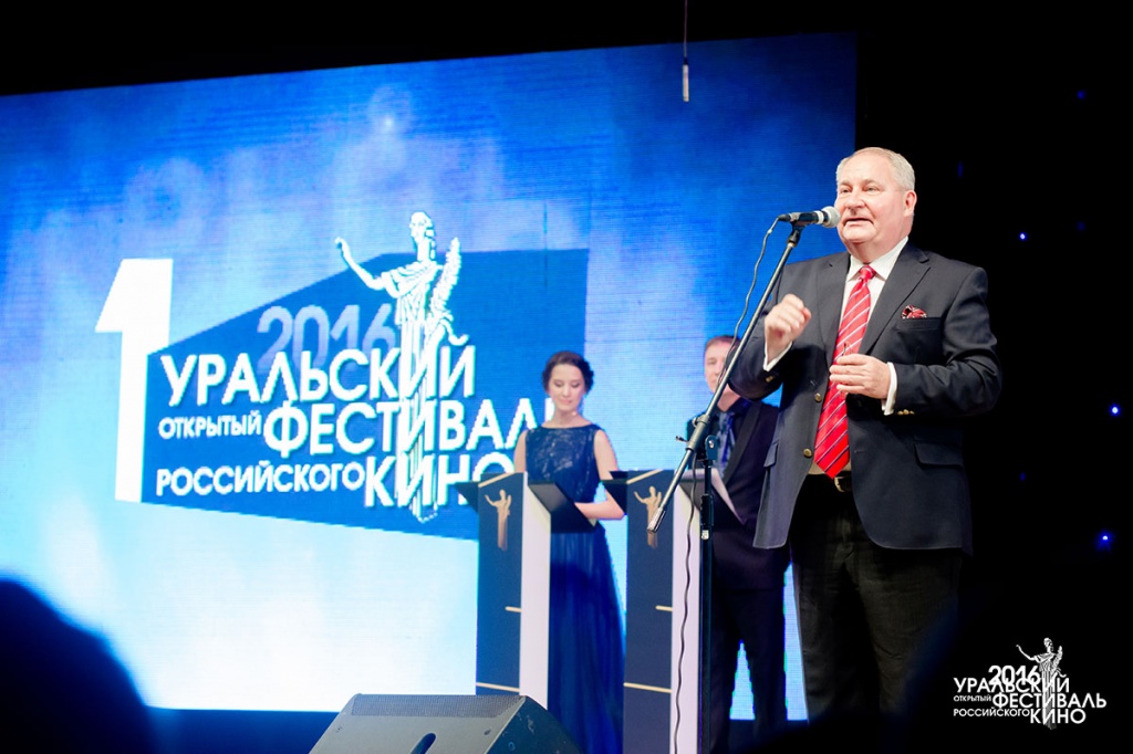 Открытие Первого Уральского открытого фестиваля российского кино